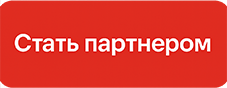 Контакты
